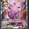 Genesect V - Pokemon Fusion Strike Full Alt Art Holo Foil Ultra Rare #255/264