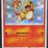 Charmander - Japanese Pokemon Ultra Shiny GX Sm8b Holo Foil #166/150 S -Card Sale Store 20230220 130503