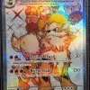 Arcanine EX - Pokemon Scarlet & Violet FULL ART Holo Secret Rare #224/198 -Card Sale Store 20230707 133346