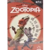 Disney Collection: Zootopia Trading Cards (Card.Fun 2023) - Hobby Box